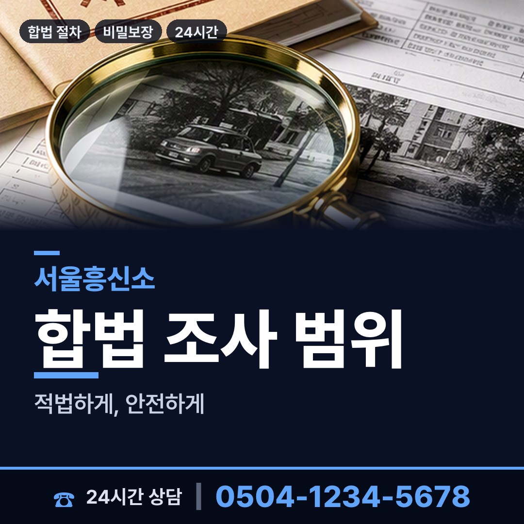 서울 당산제1동 연락두절사람찾기 상담 안내