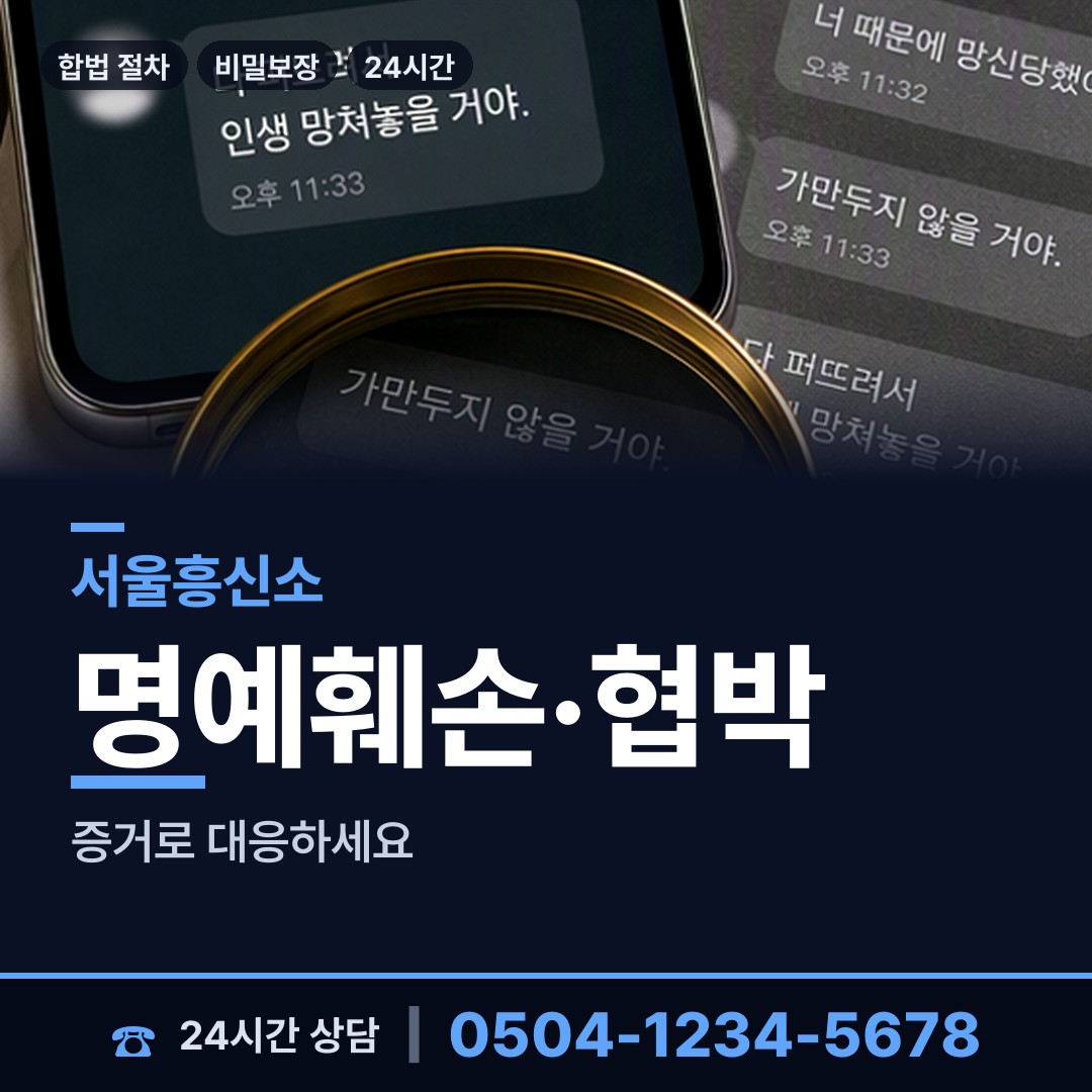 서울 당산제1동 외도의심 상담 안내