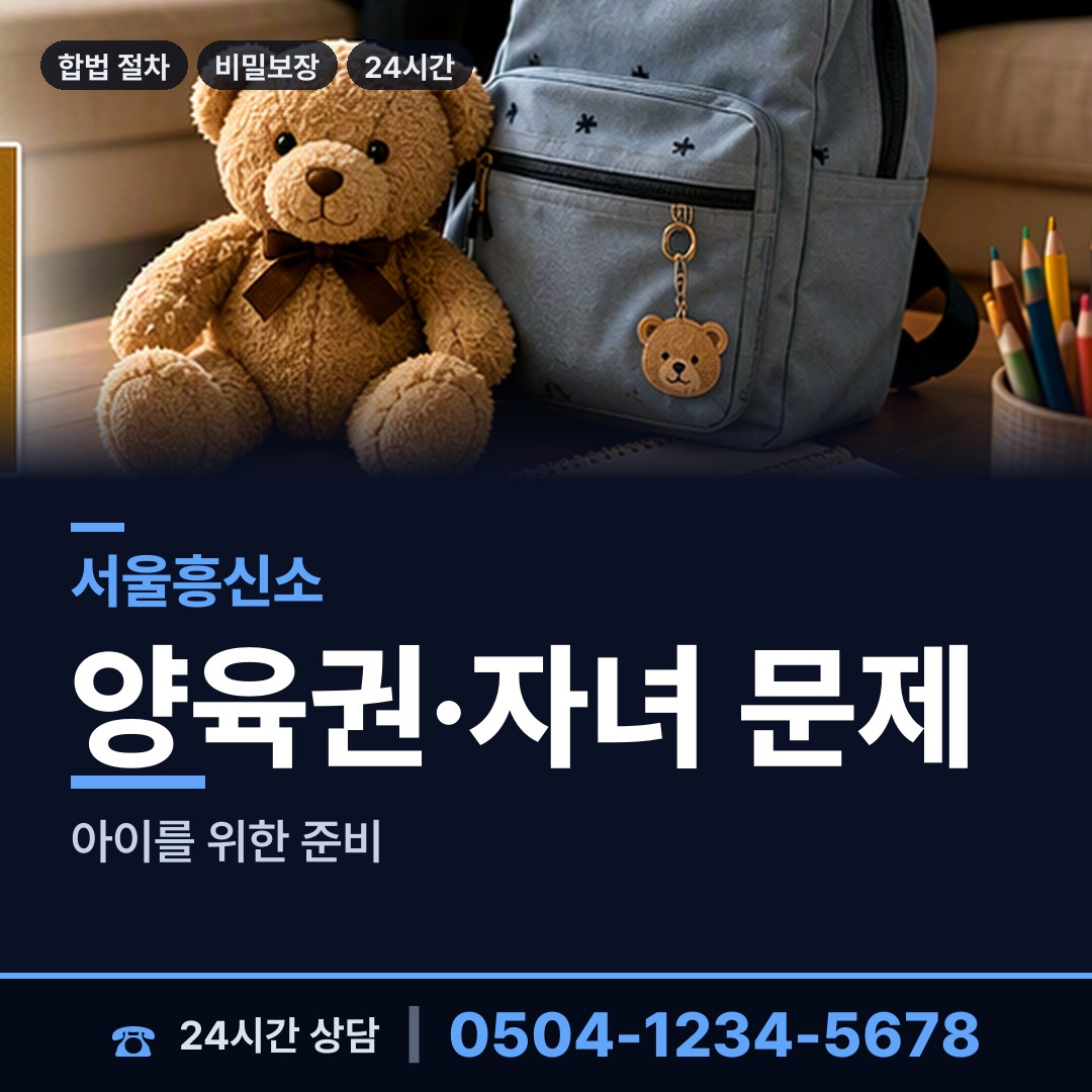 서울 당산제1동 예비며느리조사 상담 안내